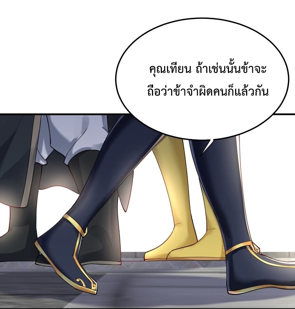 Am I Invincible 66 (16)